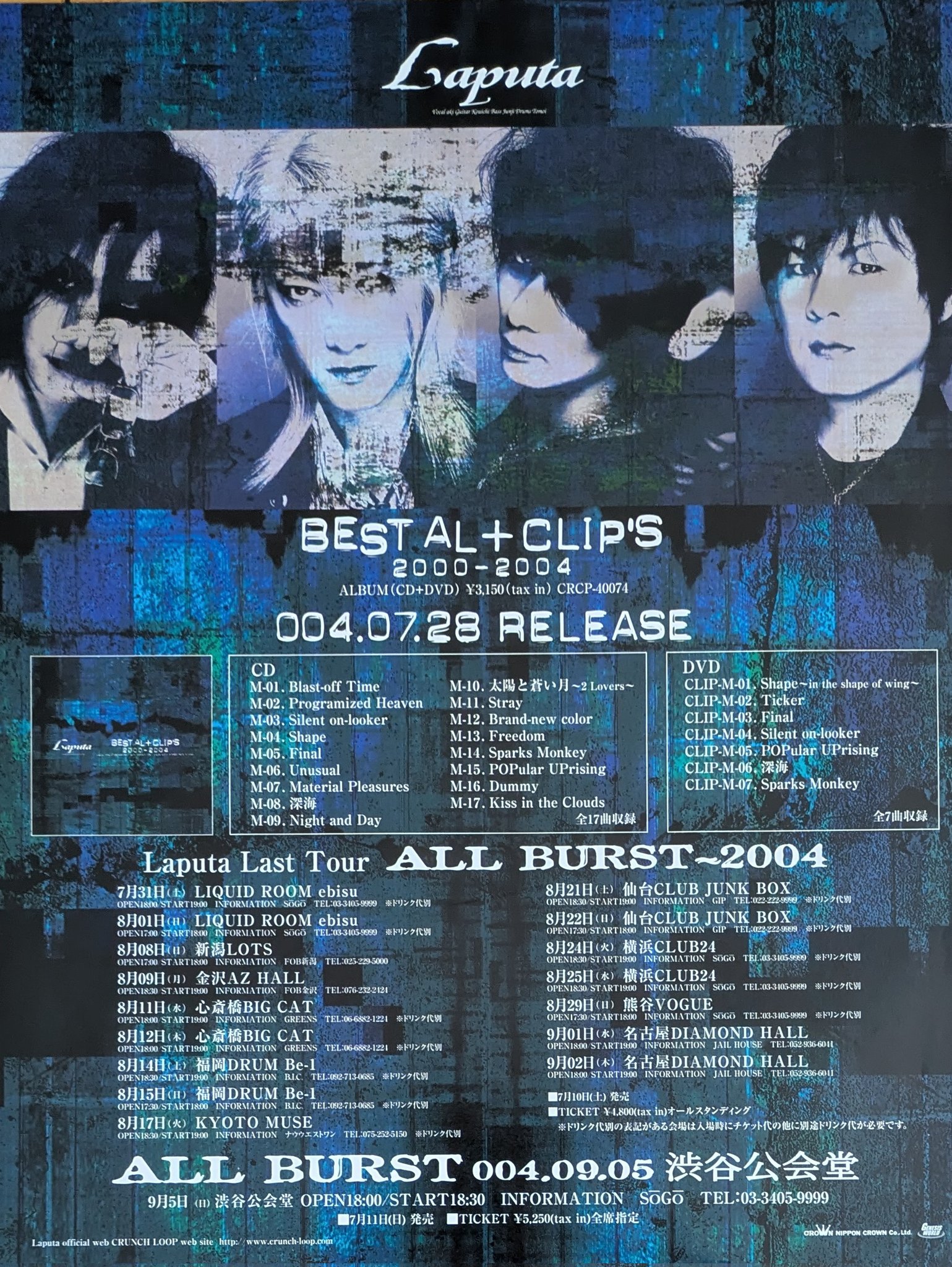 邦楽 Laputa BEST AL+CLIP'S 2000-2004 Best AL+CLIP'S 2000‐2004 - Laputa | vkgy (ブイケージ)