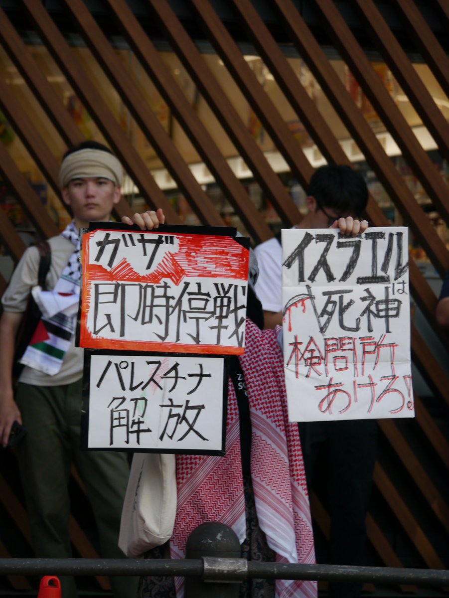 fuantei_workers's tweet image. 0727 イスラエル大使館付近の交差点にてin Tokyo Japan
#イスラエルに制裁を