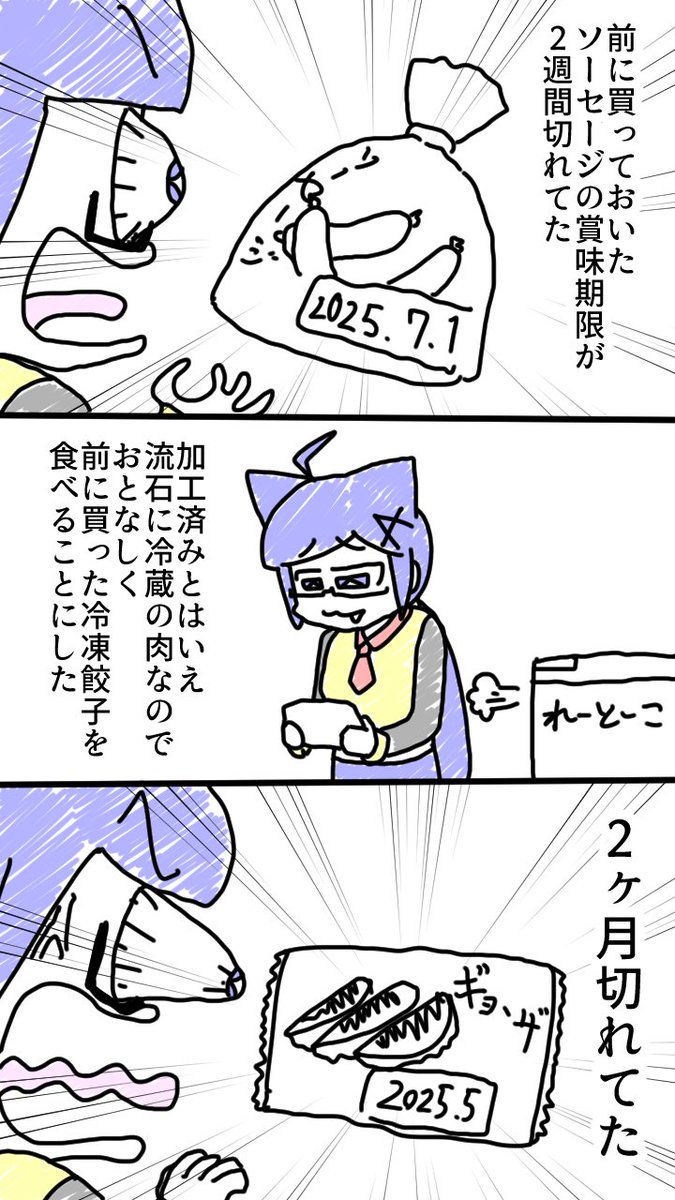 lears_VR's tweet image. 日記20250727
#キノプラート