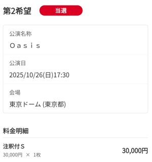 Gatomula's tweet photo. OASIS 追加席当選！過去のツアーも参加できたので絶対欲しいチケットだった。オープニングアクトのRichard Ashcroftは東京まで来てくれないかな～。
・Heathen Chemistry 2002/09/29 国立代々木競技場 第一体育館
・Dig Out Your Soul 2009/03/20 幕張メッセ
・BEADY EYE 2011/09/11, 2014/03/25 https://t.co/t7fqRtAHQk
