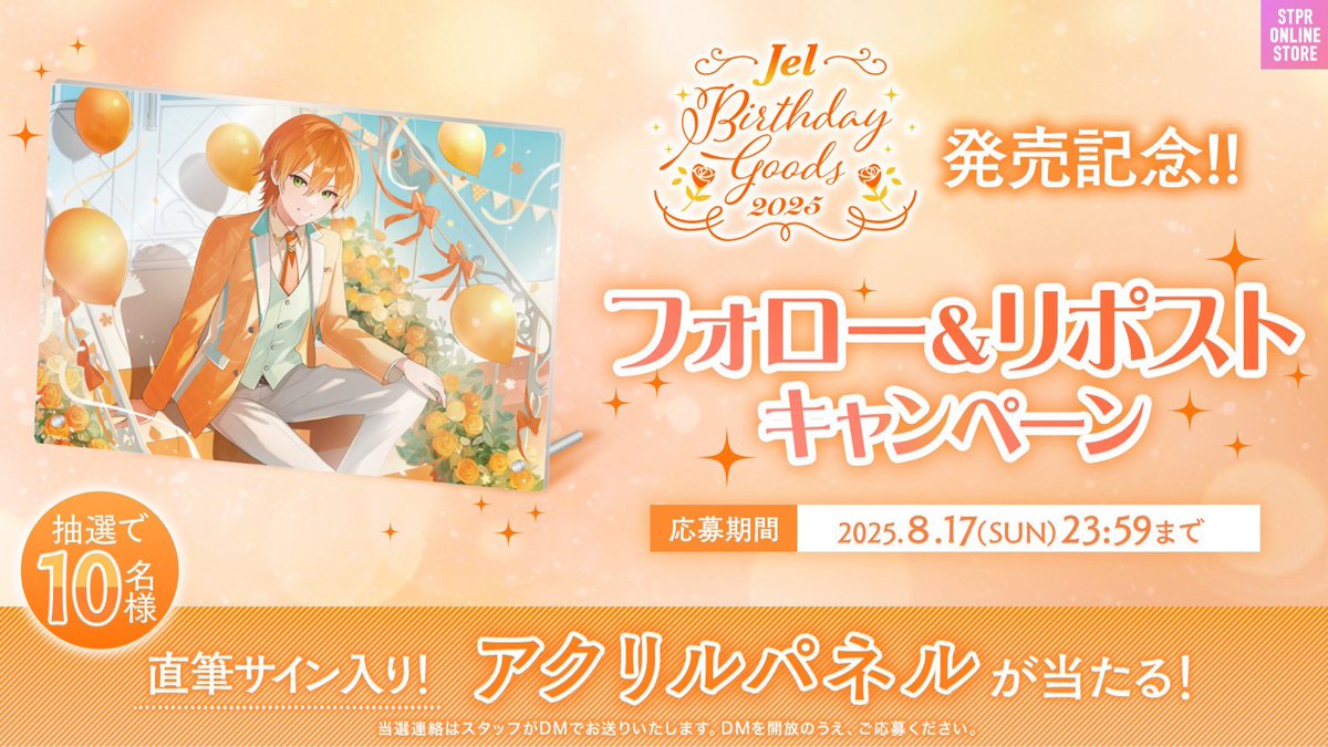 約束のネバーランド 直筆サインパネル 直筆サイン 当選 抽選 直筆 ジャンプ当選 ジェル@すとぷり on X: