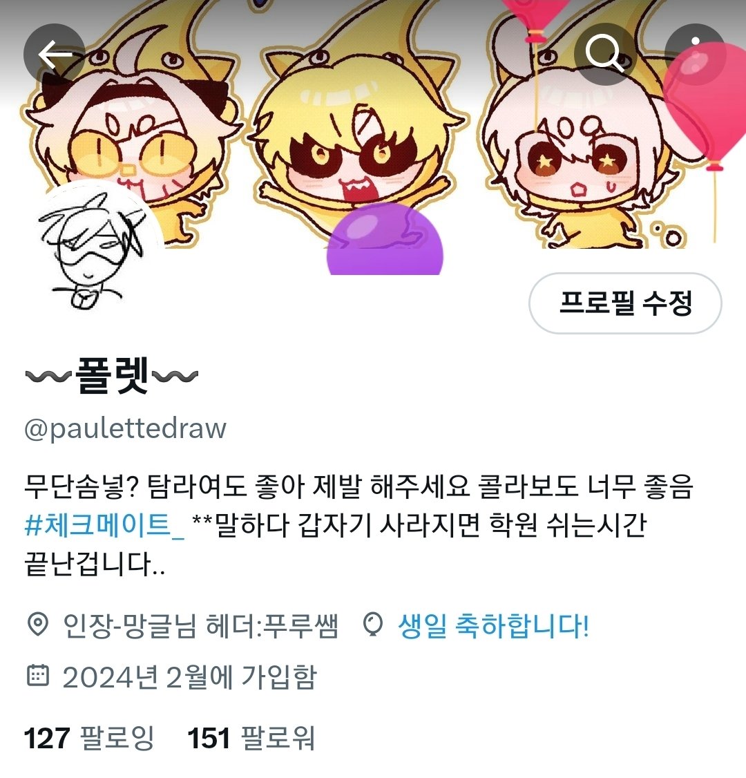 paulettedraw's tweet image. 드디어 나라에게 성인이라고 인증 받았어요