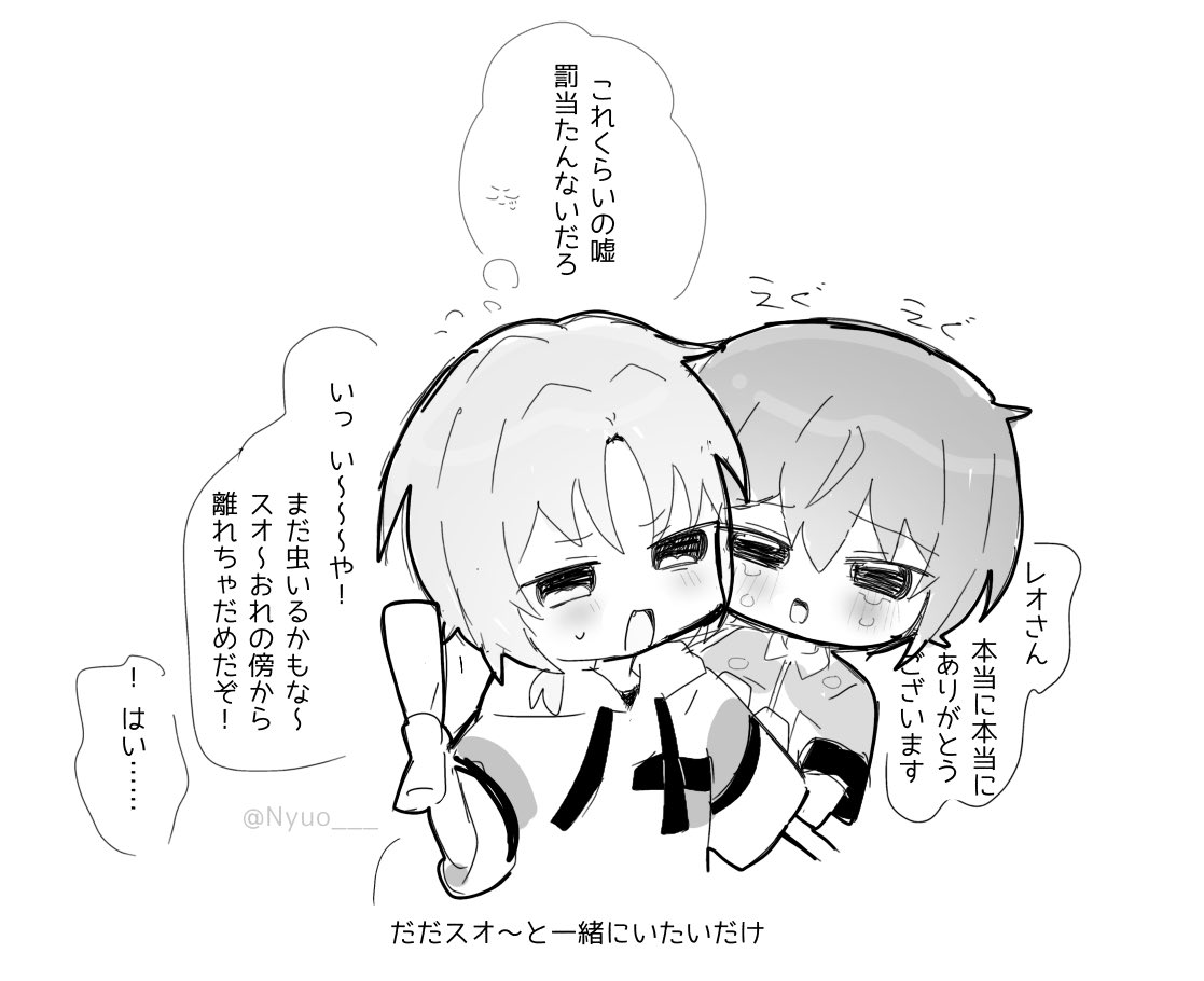 Nyuo___'s tweet image. レオ司