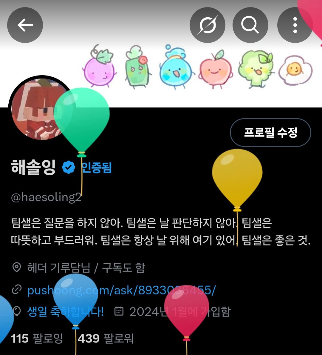 haesoling2's tweet image. 펑(풍선터지는소리)