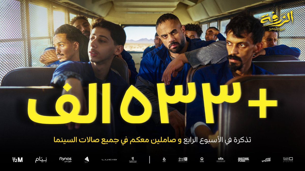 ShimaisiFilms's tweet image. شكرا لكل من حضر شكرا لمن عنى وشكرا لدعكم دائما 💓