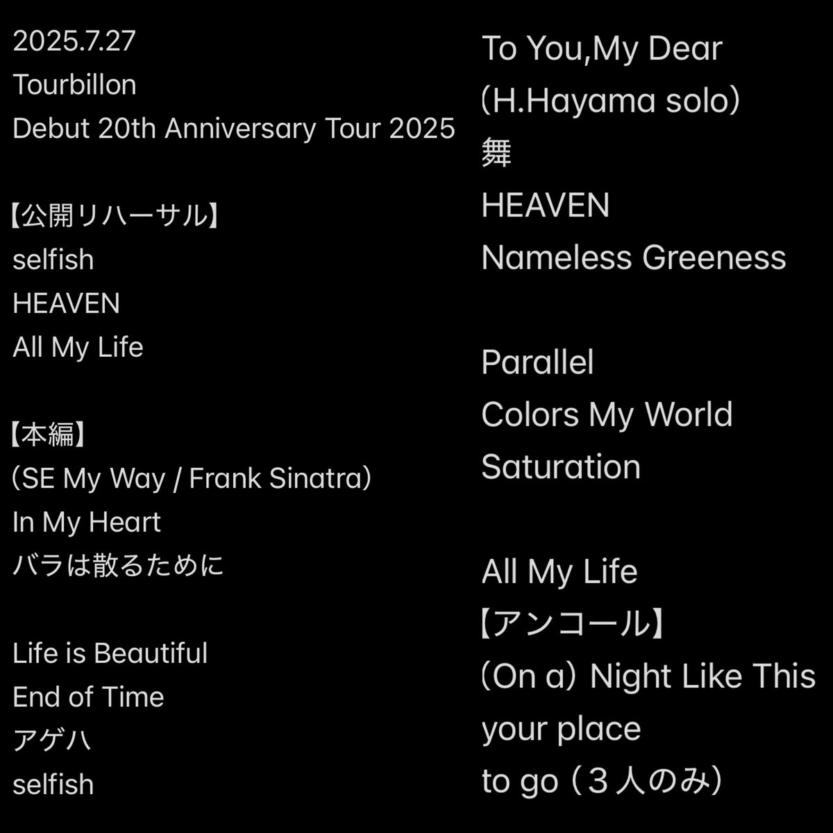 4nb_ex_d's tweet image. 2年ぶりに又Zepp羽田で拝めたTourbillon。御三方の演奏だけで録った新曲群をデビュー時の武道館から連れ添った面々を含めたミュージシャン勢を迎えて盛大に披露し、気迫と暖かさと20年の歴史を存分に感じさせてくれました
10台のシンセで組まれた要塞を操る葉山さんカッコ良すぎだ…
#Tourbillon