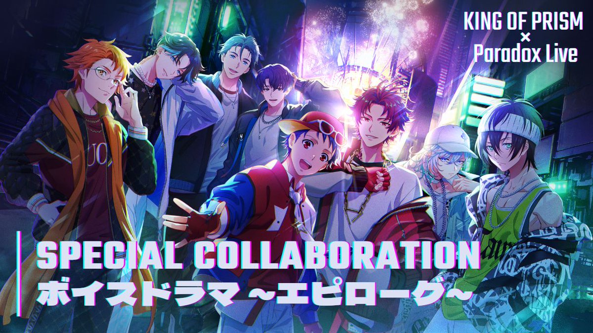 キンパラ コラボボイスドラマ エピローグを公開🎤 ＼ ライブを終えた8