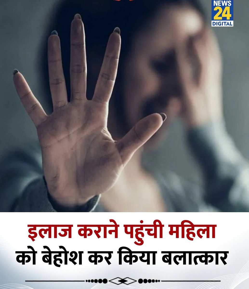 AditiLohaar's tweet image. लोग जिसे भगवान समझते हैं, अब उनसे भी महिलाएँ safe नहीं हैं।