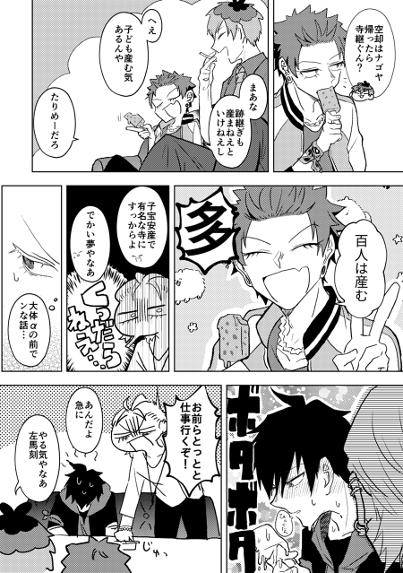 tmngmtng's tweet image. オメガバ―ス　1️⃣📿（2年前）
