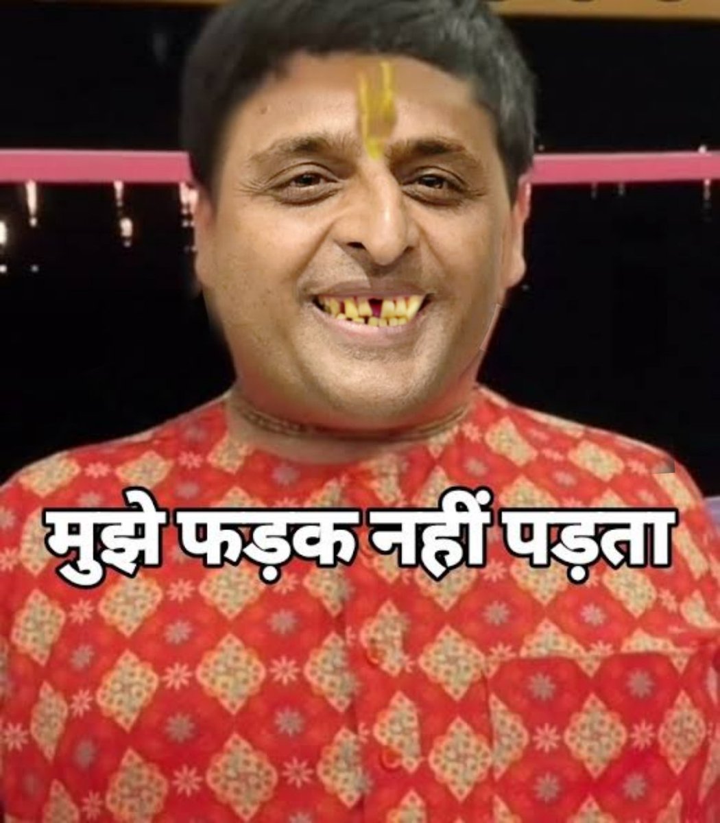 किसी की भी इज्जत जाए पर टोंटी अंकिल हमेशा कहते हैं 👇👇👇