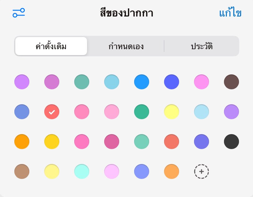 jiwliwnana's tweet photo. #talkwithjiw
🗯️มาแล้วค้าบ ขอโทษที่ให้รอนาน😭 สีในกุ้ดโน้ตที่เค้าใช้มีประมาณนี้คับ  เซฟไปดูดสีได้เยย https://t.co/IjQrojdlia