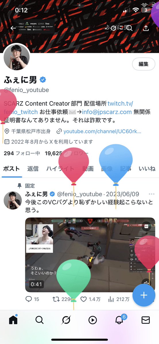 fenio_youtube's tweet image. ふぇに男って人が誕生日らしい！！！