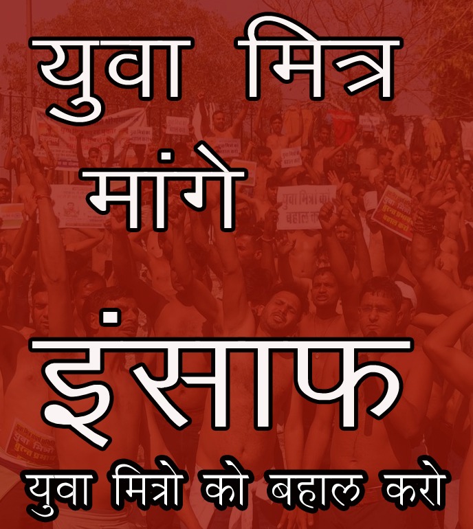 JogalKhetraj's tweet image. रोजगार बहाली की मांग करते-करते 6 परिवारो के चिराग बुझ गए आखिर कब तक युवा मित्र आत्महत्या करते रहेंगे युवा मित्रो को अटल प्रेरक बनाकर रोजगार दो
#युवा_मित्र_मांगे_इंसाफ
@ombirlakota @gssjodhpur
@arjunrammeghwal @cpjoshiBJP
@BhajanlalBjp @zeerajasthan_ @News18Rajasthan @1stIndiaNews