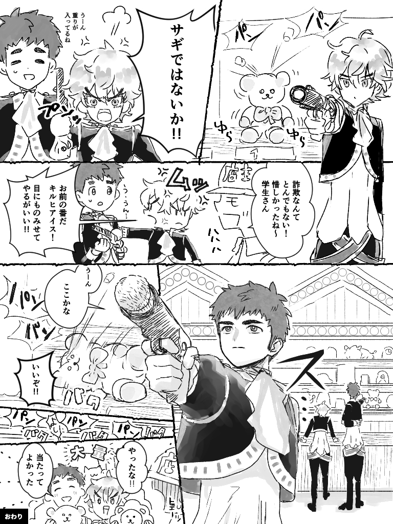 syousaaaaa's tweet image. 射的する赤金