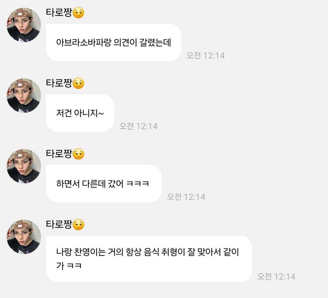 minnzz0x0's tweet image. 아부라소바파랑 의견 갈렸는제데 둘이 이건아니지 ㅋㅋㅋ 이러고 야키토리간게 넘 귀여움
