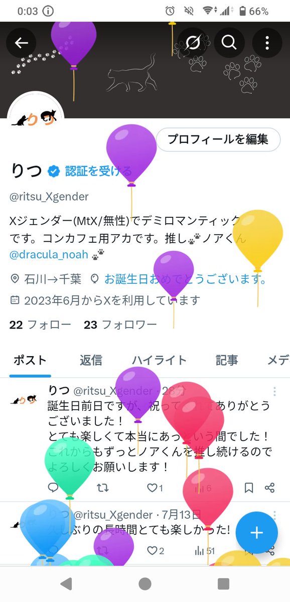 ritsu_Xgender's tweet photo. 風船飛んだ！ https://t.co/oH56RZ3R9J