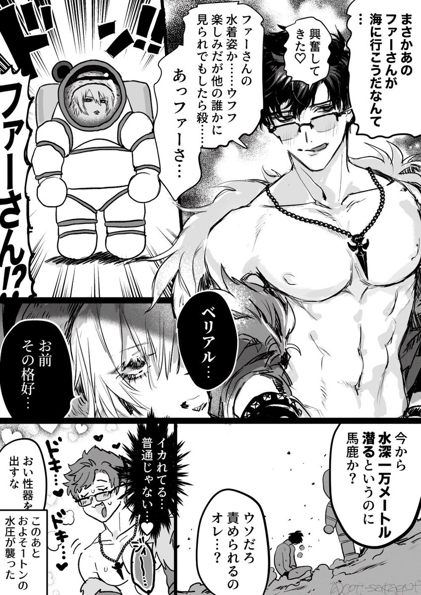 再掲※ベリファー

そういえばこの前データ整理してたらこれ出てきたので載せますね(☀️夏🌻)

ワ⚫︎ピースパロが複数入ってるのにあまりに私の画力が低すぎて誰も気づいてくれなかったの好き 