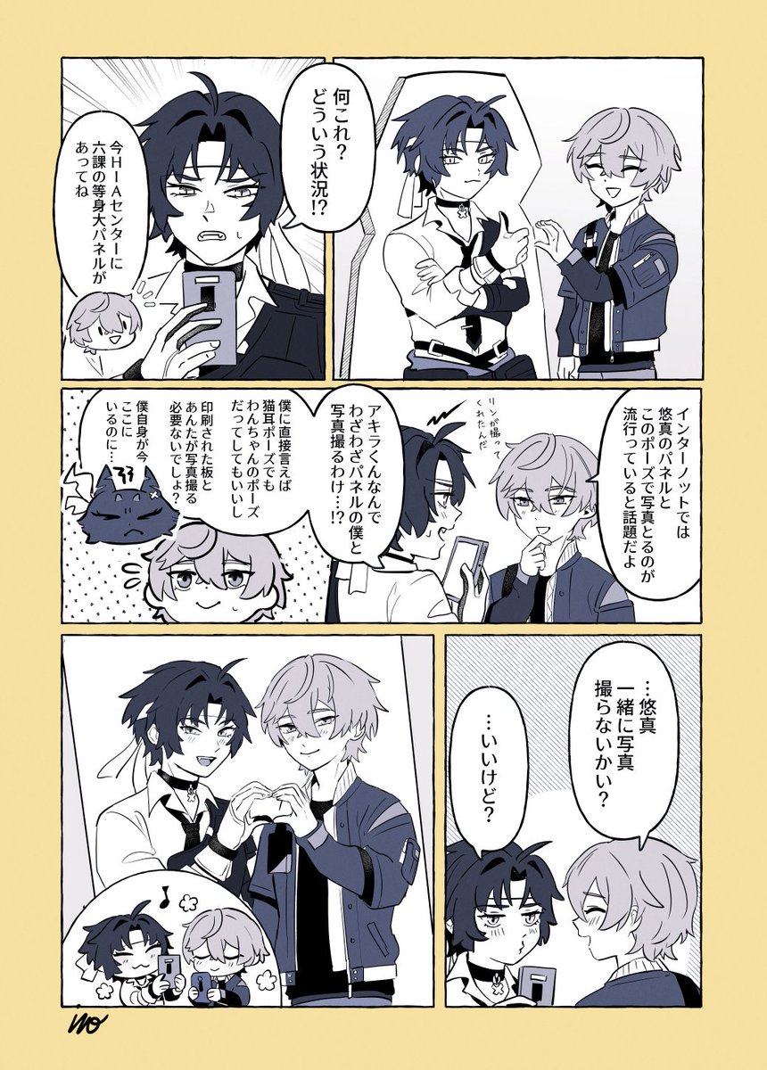 oimo8929's tweet image. 🏹🧡 悠アキまんが🫶 #haruwise