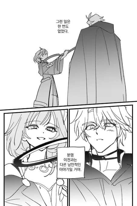 Image from ㅇㄷㄹ (@bacontomato_)