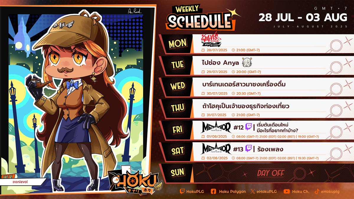 HokuPLG's tweet image. 🦉ตารางประจำสัปดาห์ | Weekly Schedule

👻28/7 Sleepless Monday
💬29/7 To @AnyaPLG
💬30/7 I&apos;m a bartender
💬31/7 If I owned a travel agency
🟣1/8 Metaphor
💬1/8 Hello August
🟣2/8 Metaphor
🎶2/8 Singing

❗️ตารางอาจเปลี่ยนแปลง | Schedule might change