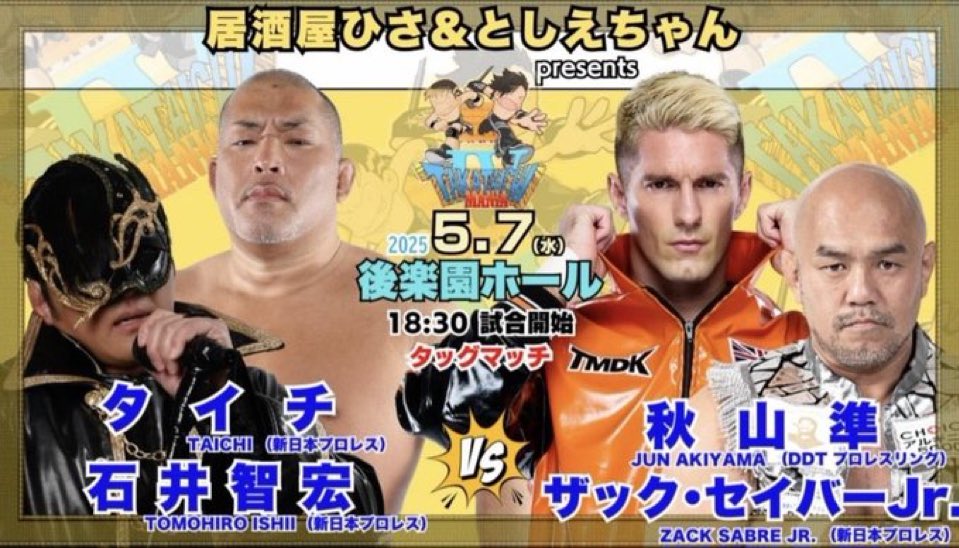Jeikobbbbb's tweet image. 😮💨⭐️⭐️⭐️⭐️.5
watch this match if you can. its a 90s ajpw structured match with a modern take on it. very very good stuff