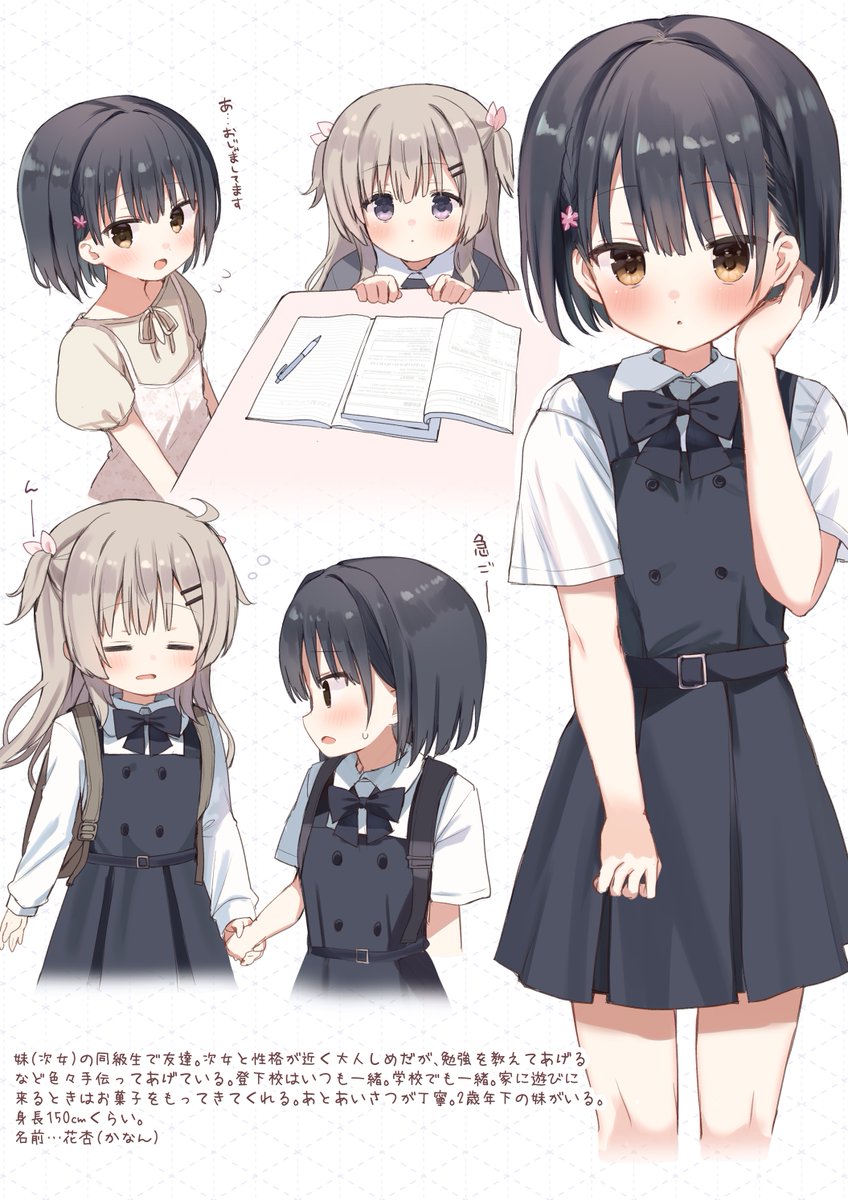 takepoison9's tweet image. 妹の友達です