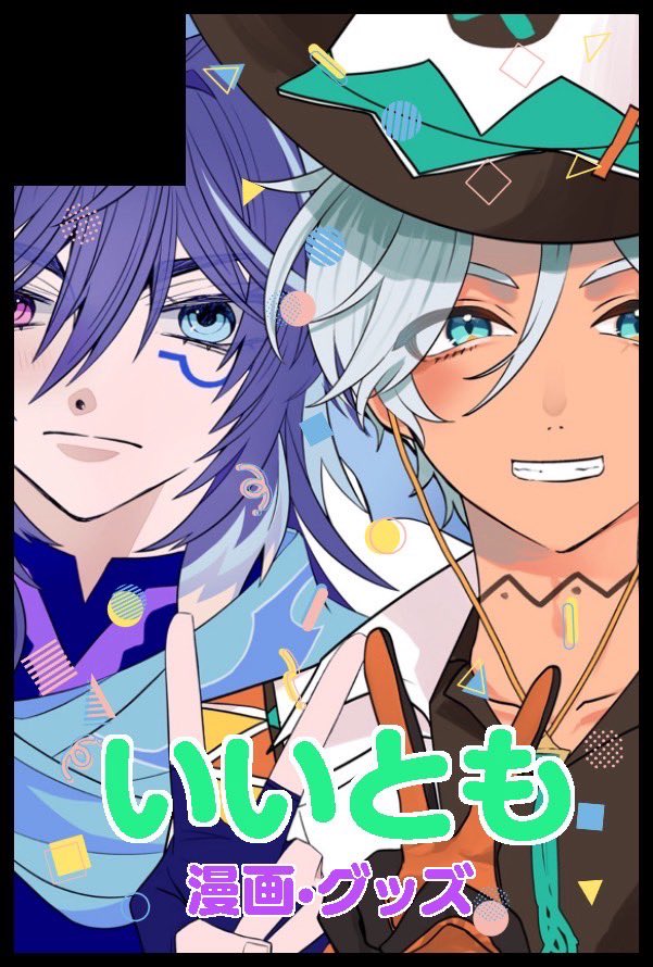 sakatamo_t's tweet image. 【サークル参加します!!】11月16日(東京)COMIC CITY SPARK 20-day2-内 神ノ叡智 SP2025| #イベントGO_赤ブー akaboo.jp/event/item/202…
友達(@gingam_check_ )と合同ででます!!!!!楽しみすぎ!!!!!