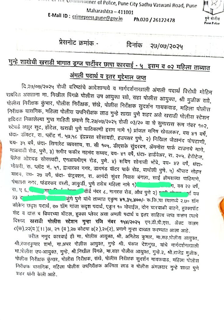smitadeshmukh's tweet image. The husband of Rohini Khadse, president of the women's wing of Kaka's party, was arrested in Pune, along with three people, at a rave party where Rs 42 lakh worth of cocaine was recovered. FIR also mentions the presence of young girls.
Media, as expected, is going slow on the…