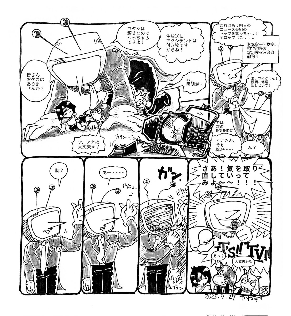 w_i55's tweet image. 📺️自身もガタが来てて闇の世界も不安定だったり壊れやすかったりしないかな〜っていう妄想(そもそも労働環境ブラックそうだから、点検の手回ってなさそう)そんで3人は巨大化した📺️に守られててほしい