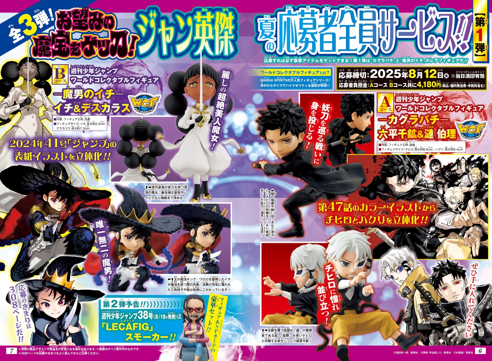魔男のイチ グッズ情報 (@IchitheWitch_gc) / X