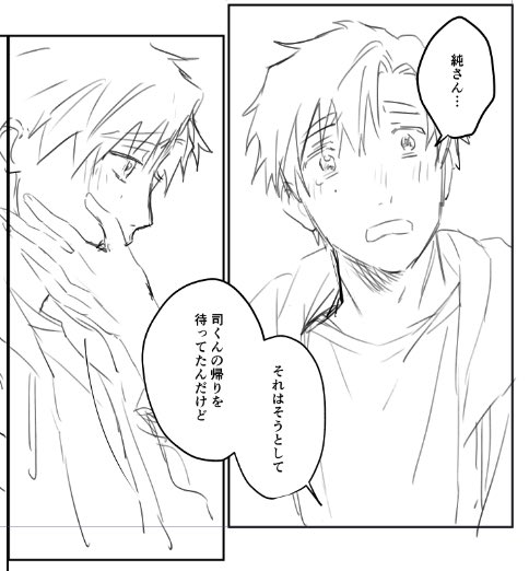 nm_nq_'s tweet image. すぐjnｻﾝ…て言わせたくなってしまうし可愛い可愛い年下の彼氏だと思って書いています☀️