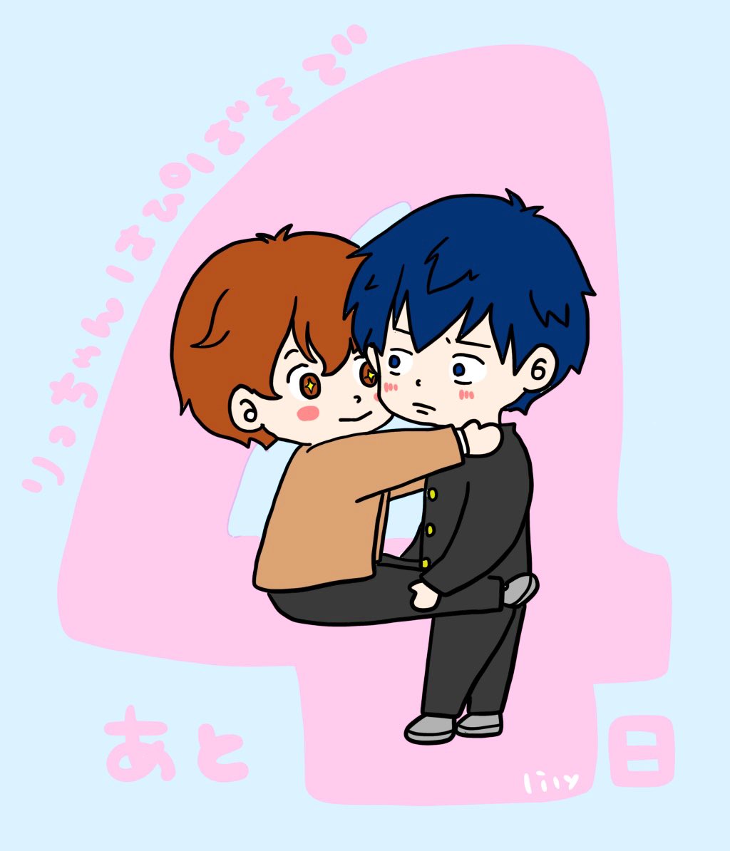 lilynosub's tweet image. よんっ！！！！

#上ノ山立夏誕生日カウントダウン企画2025
#上ノ山立夏誕生祭2025
