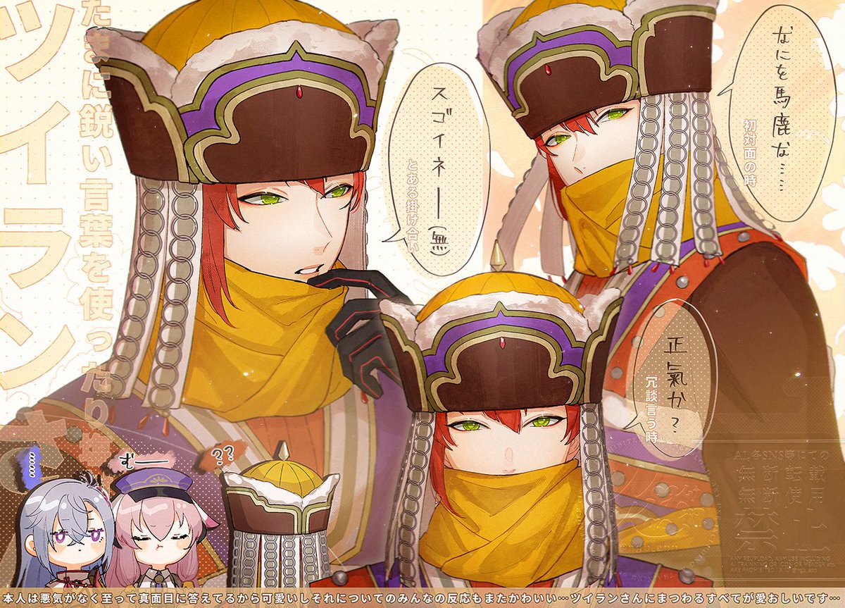 ngb_app's tweet image. ツイランさんのそういうところが🫶🏻