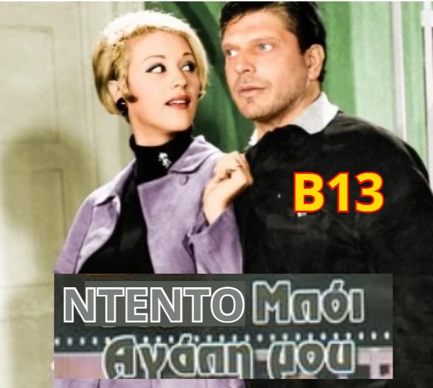 LocoWorldGR2's tweet image. NTENTO BOY 

B13

#BigBrotherGR #bbgr #Bigbrothergreece #skaitvgr #ντεντο #fypシ #foryouシ #Ελλαδα #Κυπρος #dedo