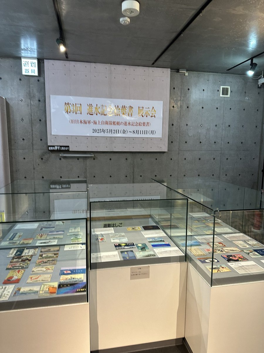 UMIOH's tweet image. 【宣伝】
呉市街かど市民ギャラリー90で開催している第3回進水記念絵葉書展示会も残すところ2週間となりました
写真のような旧海軍から海自に至る様々な受け継がれた船の進水記念絵葉書を展示しております
期間は8月11日17時まで(火曜休館)
入場無料、写真OKです!
コラボの休憩がてらに来てね!