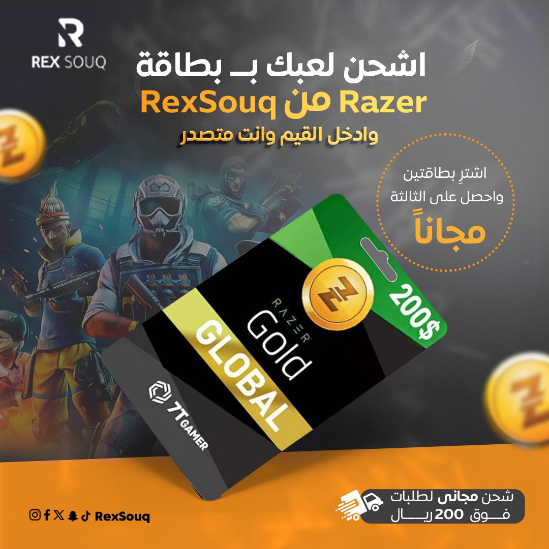 🔥 وش باقي تنتظر؟! سوق ريكس مجهز لك كل شي بأسعار تهبل 😎
وعروض حصريه ما تتفوت ✌️👑
🎁 أول طلب لك؟ خذ خصم 10٪ هدية منّا
بس استخدم الكود: REXNEW10 🎤
🚚 واذا طلبك بـ 200 ريال أو أكثر؟
التوصيل مجانا✈️😍
📱 الفرصة قدامك، لا تضيعها!
📦 اطلب الحين من:
🌐 rexSouq.com