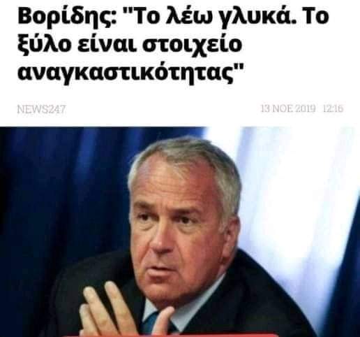 stakaman2011's tweet image. Φρεσκάρισμα της μνήμης
#OΠΕΚΕΠΕ #Τεμπη_συγκαλυψη #Novartis #Predator #Siemens #Πύλος #μητσοτακη_παραιτησου #νδ_εγκληματικη_οργανωση