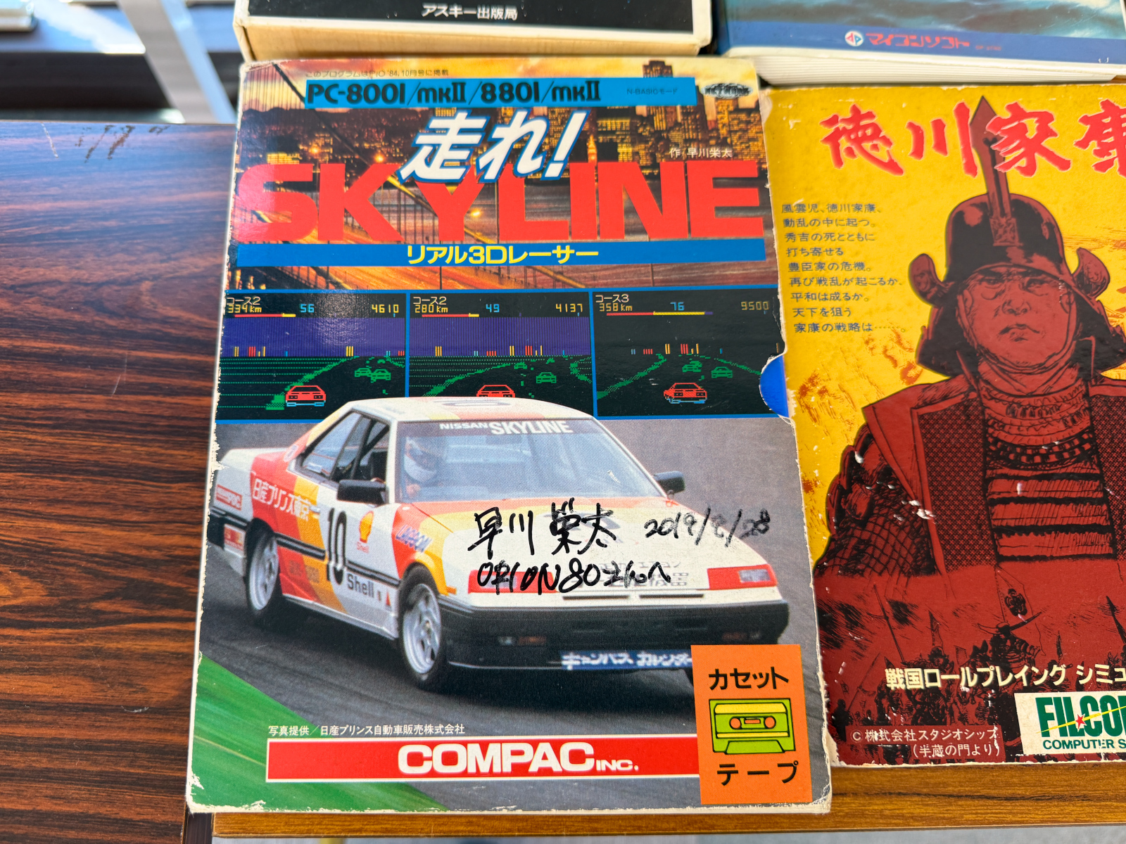 ダウンタウン カセットテープ 夕日家族 ダウンタウンカセットテープ