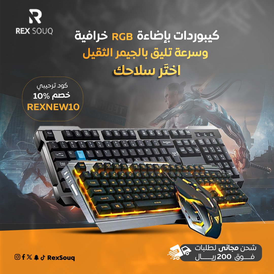 كل شي بأسعار تهبل 😎
وعروض حصريه ما تتفوت ✌️👑
🎁 أول طلب لك؟ خذ خصم 10٪ هدية منّا
بس استخدم الكود: REXNEW10 🎤
🚚 واذا طلبك بـ 200 ريال أو أكثر؟
التوصيل مجانا✈️😍
📱 الفرصة قدامك، لا تضيعها!
📦 اطلب الحين من:
🌐 rexSouq.com