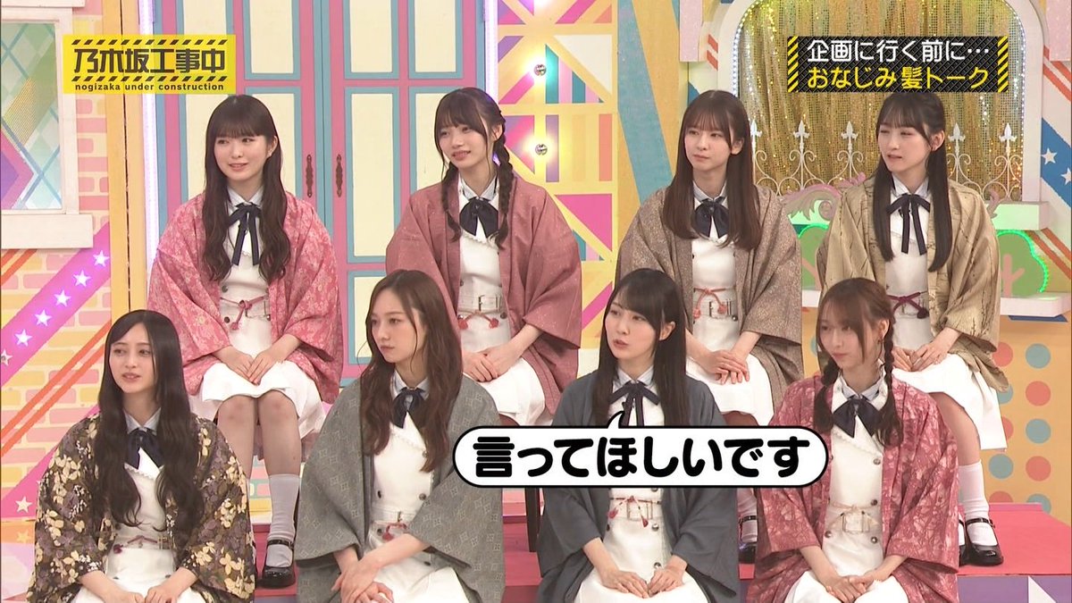 乃木坂工事中 9枚セット Nogivederci on X: 