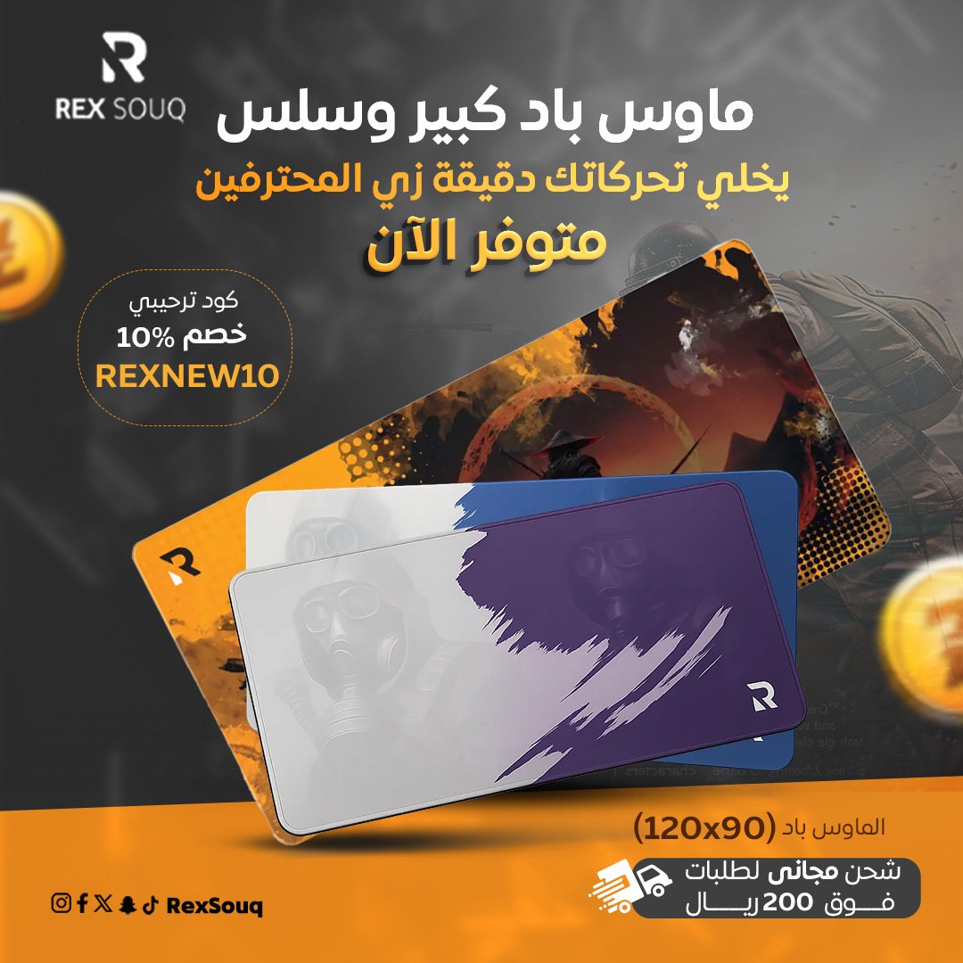 كل شي بأسعار تهبل 😎
وعروض حصريه ما تتفوت ✌️👑
🎁 أول طلب لك؟ خذ خصم 10٪ هدية منّا
بس استخدم الكود: REXNEW10 🎤
🚚 واذا طلبك بـ 200 ريال أو أكثر؟
التوصيل مجانا✈️😍
📱 الفرصة قدامك، لا تضيعها!
📦 اطلب الحين من:
🌐 rexSouq.com