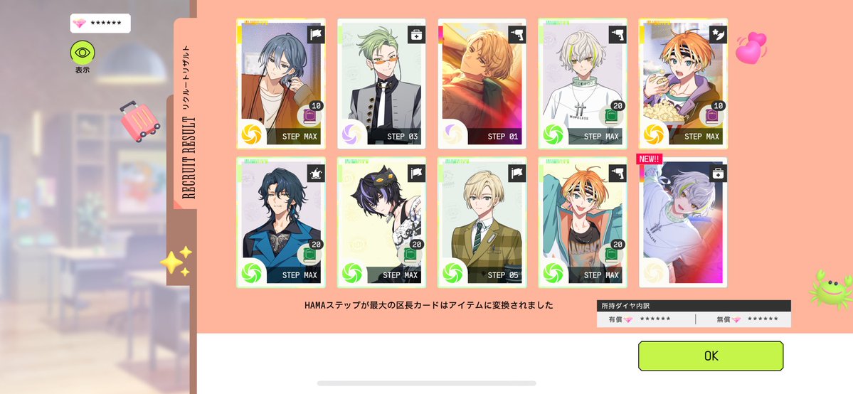 ro___seO's tweet image. SSR2枚貰えちゃった！！💗
皆のBDボイス最高で泣いてる