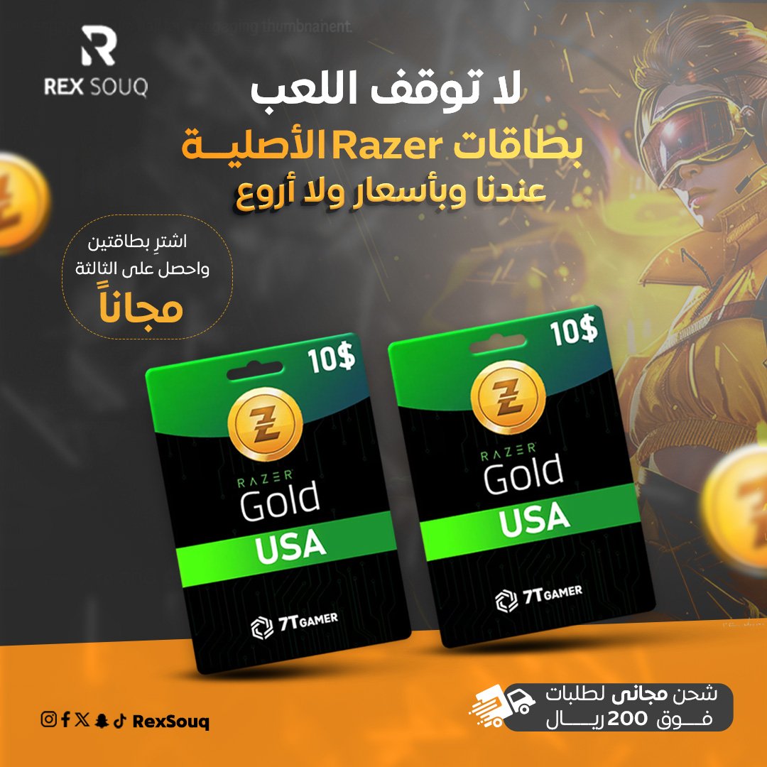 كل شي بأسعار تهبل 😎
وعروض حصريه ما تتفوت ✌️👑
🎁 أول طلب لك؟ خذ خصم 10٪ هدية منّا
بس استخدم الكود: REXNEW10 🎤
🚚 واذا طلبك بـ 200 ريال أو أكثر؟
التوصيل مجانا✈️😍
📱 الفرصة قدامك، لا تضيعها!
📦 اطلب الحين من:
🌐 rexSouq.com