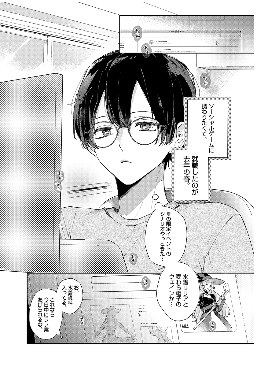 声の降るへや』 漫画：たかはしツツジ先生 原作：HERO 本日より