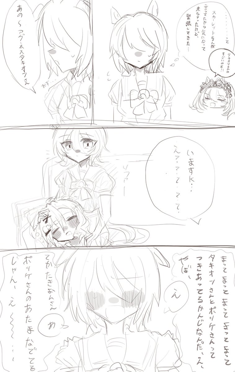 seaburagaippai's tweet image. モブちゃんとポケタキの漫画。雑だし続かない