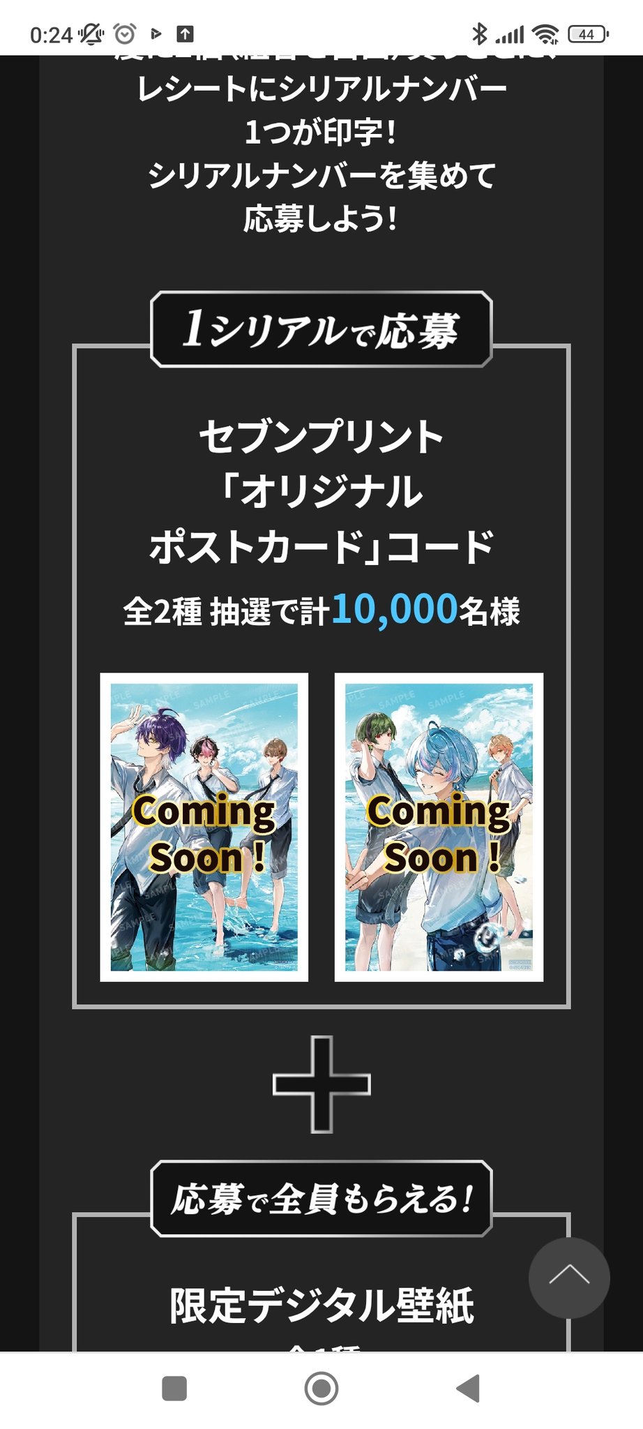 ✨超超レア　値下げ不可　✨ 少年隊【Delaチョコ】ポストカード オニカワラ🎼🍵🌸/多忙 on X: 