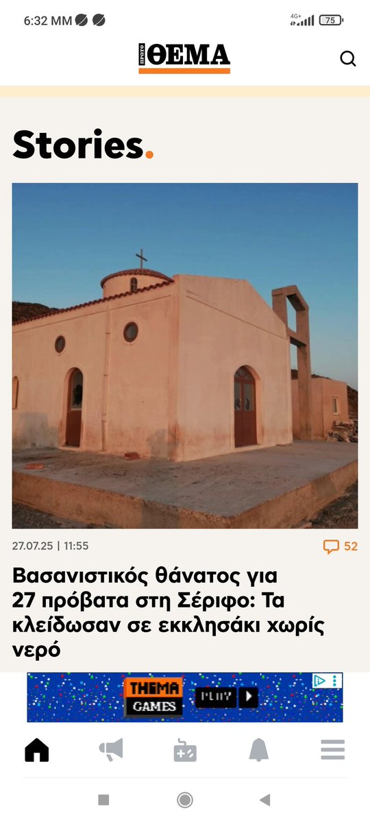 ELENTHEODR4920's tweet image. Αυτό πια....😡🤬