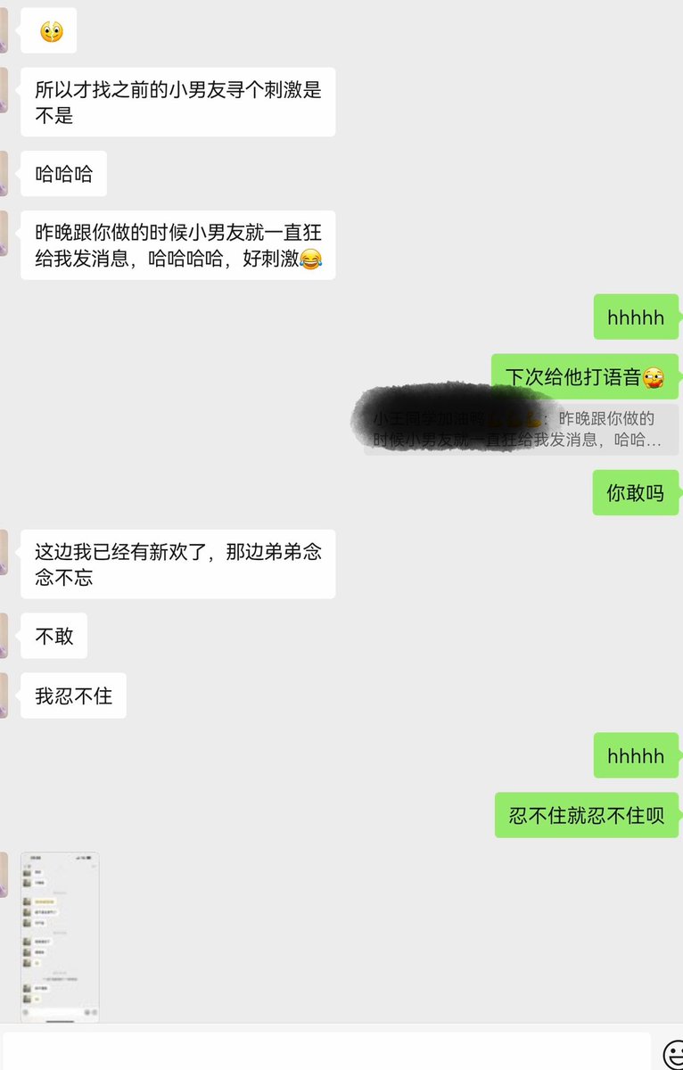 16cmEnchanter's tweet photo. #少妇 #人妻出轨 #母狗 #姐姐 只进入身体不进入生活，昨晚被我c的时候，另一位弟弟在努力的求复合。没想到吧，你放不下的她，我已经放进去了。这个姐姐身材真的顶级，c喷了无数次，晚上我俩都是垫着毛巾睡觉的。 https://t.co/UH3zx4mEgW