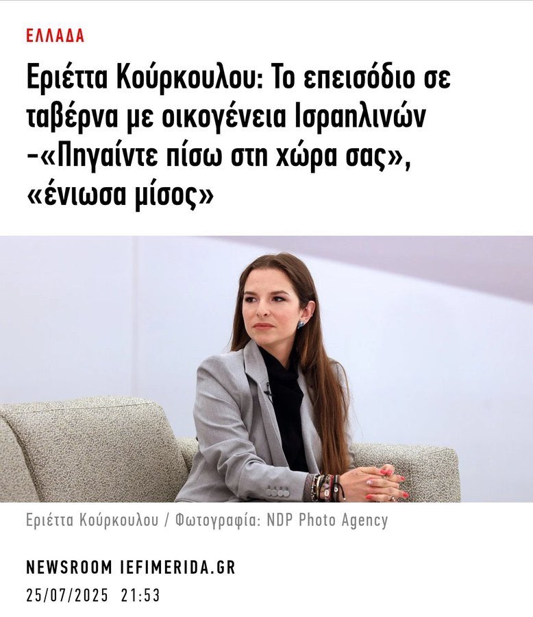 Volidoskopos's tweet image. Η αρμόδια Εισαγγελία οφείλει να πράξει τα δέοντα για ευθεία παράβαση του αντιρατσιστικού νόμου σε βάρος της.