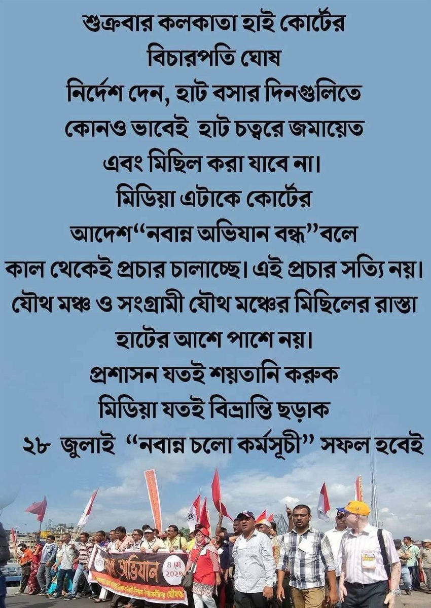 deeghosh's tweet image. নবান্নর চোদ্দতলার কাঁপন অনুভূত হচ্ছে মিথ‍্যা প্রচারে.....